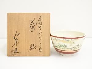 京焼　橋本永豊造　赤渕山水帆かけ舟文茶碗（共箱）